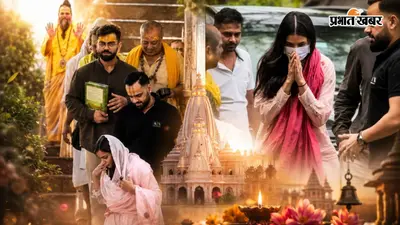 विराट-अनुष्का की सादगी ने जीता दिल, कीचड़ में नंगे पैर चलकर प्रेमानंद महाराज का लिया आशीर्वाद