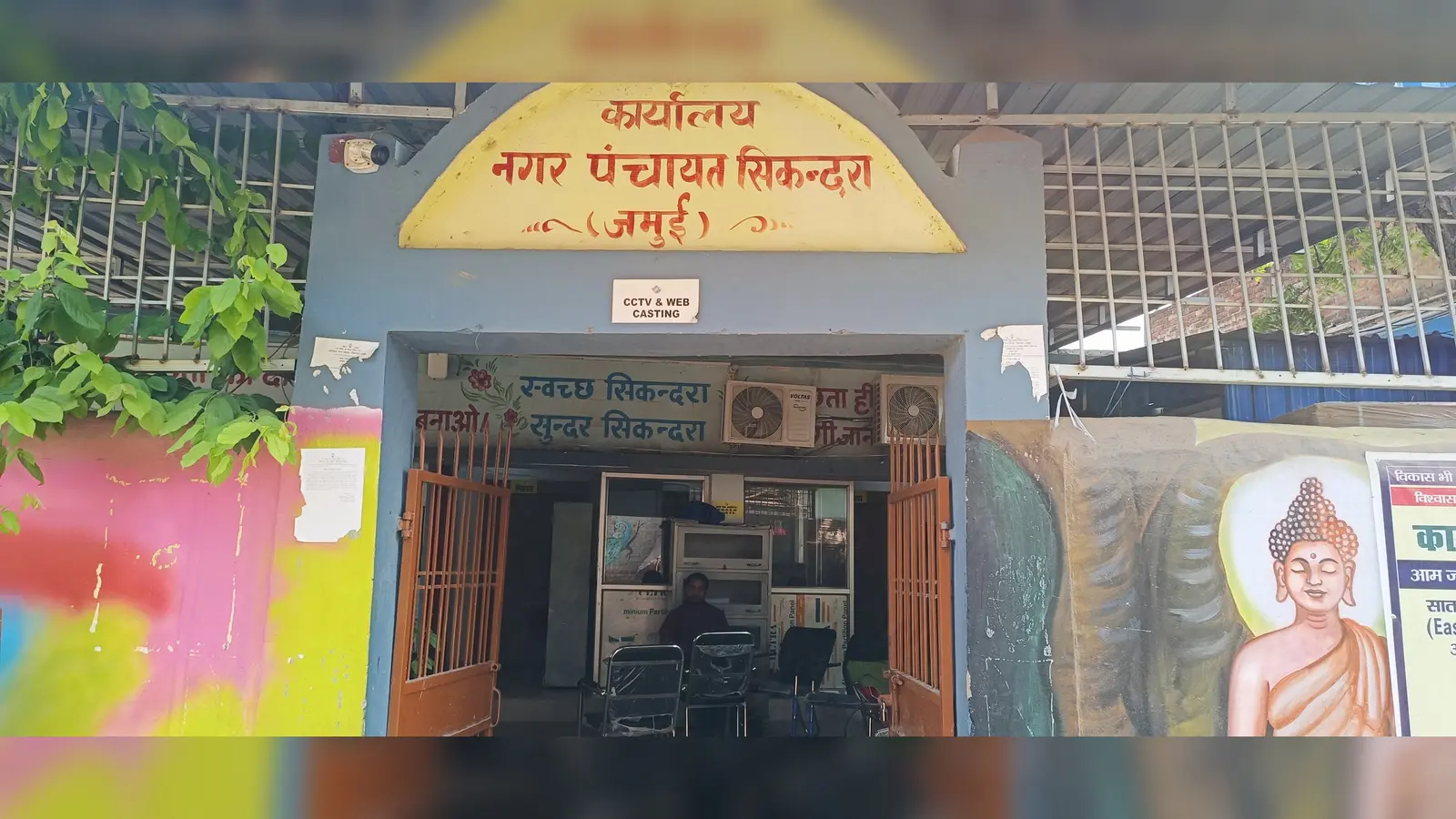 वाह रे नगर पंचायत सिकंदरा! सफाई एजेंसी को भुगतान कर भूला कार्यालय, पार्षदों ने लगाया 20 लाख के गबन का आरोप
