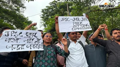 BJMY JPSC Protest: रांची में भाजपा का प्रदर्शन खत्म, गुरुवार को BJP कार्यालय घेरेगी कांग्रेस