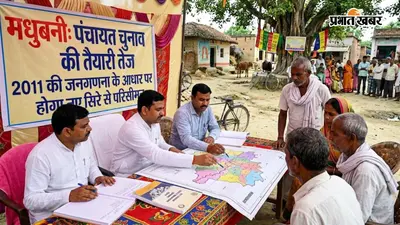 मधुबनी: पंचायत चुनाव की तैयारी तेज, 2011 की जनगणना के आधार पर होगा नए सिरे से परिसीमन