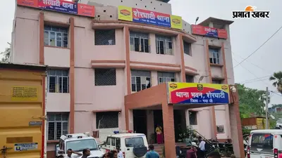 गया जी दिव्या हत्याकांड : SC/ST एक्ट नहीं लगने से आरोपी को मिली जमानत, शेरघाटी थानाध्यक्ष और चौकीदार पर लगा आरोप