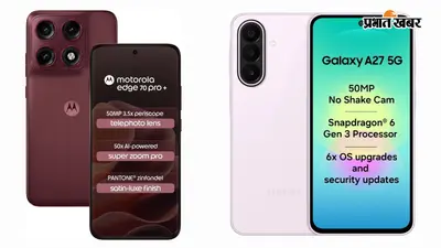 Motorola Edge 70 Pro+ vs Samsung Galaxy A27 5G: क्या ज्यादा खर्च करना वाकई समझदारी है?
