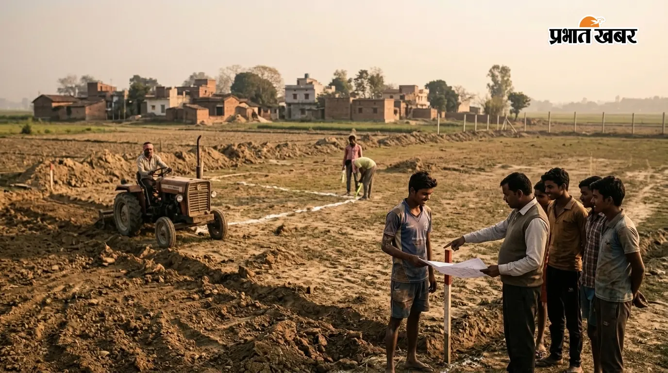 मोतिहारी: पताही प्रखंड में आउटडोर स्टेडियम निर्माण की प्रक्रिया शुरू, खिलाड़ियों को मिलेगा बड़ा लाभ