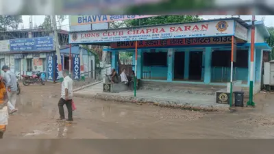 अरवल सिविल सर्जन पर हमले के विरोध में छपरा सदर अस्पताल की ओपीडी रही ठप