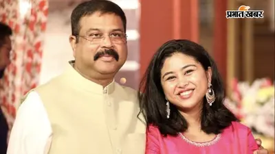CJP आंदोलन के बीच धर्मेंद्र प्रधान की बेटी हुई ट्रोल, इंस्टा अकाउंट किया बंद