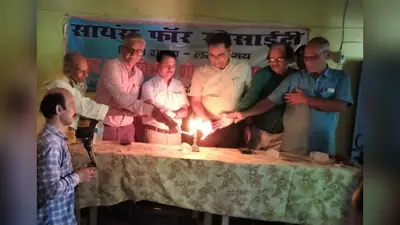 32वीं बाल विज्ञान कांग्रेस: लखीसराय में शिक्षकों का प्रशिक्षण शिविर, नवाचारी प्रोजेक्ट्स पर जोर