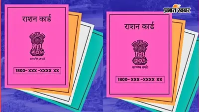 रोहतास में नए राशन कार्ड के लिए चलेगा विशेष अभियान, DM ने दिया मिशन मोड में काम करने का निर्देश