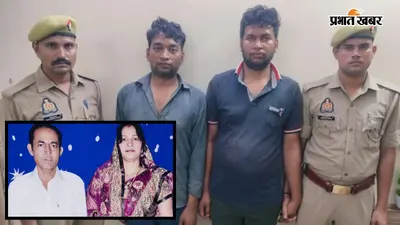 जिन बेटों की लंबी उम्र के लिए कराया कीर्तन, रात में उसी ने कर दी माता-पिता की हत्या, जानिए दिल दहलाने वाली कहानी