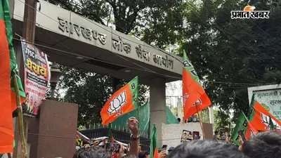 JPSC ऑफिस के बाहर भाजयुमो का प्रदर्शन, बैरिकेडिंग तोड़ मेन गेट तक पहुंचे प्रदर्शनकारी