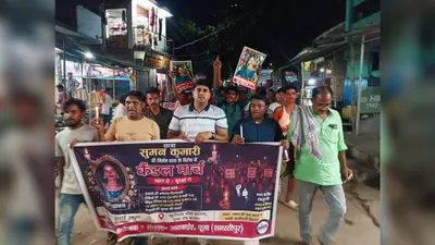 पूसा में छात्रा सुमन हत्याकांड के विरोध में कैंडल मार्च, आरोपियों की गिरफ्तारी की मांग