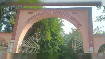 जेपीयू पीजी एडमिशन 2026-28: पहली मेरिट लिस्ट जल्द, गोपालगंज के तीन कॉलेजों में 416 सीटों पर होगा दाखिला
