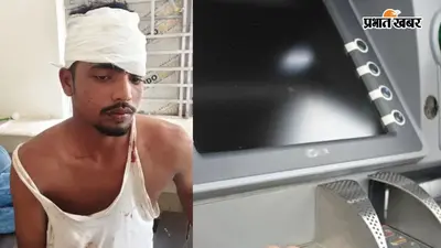गया जी : एटीएम कार्ड बदलकर ठगी की कोशिश नाकाम, ग्रामीणों ने युवक को पकड़कर पुलिस को सौंपा