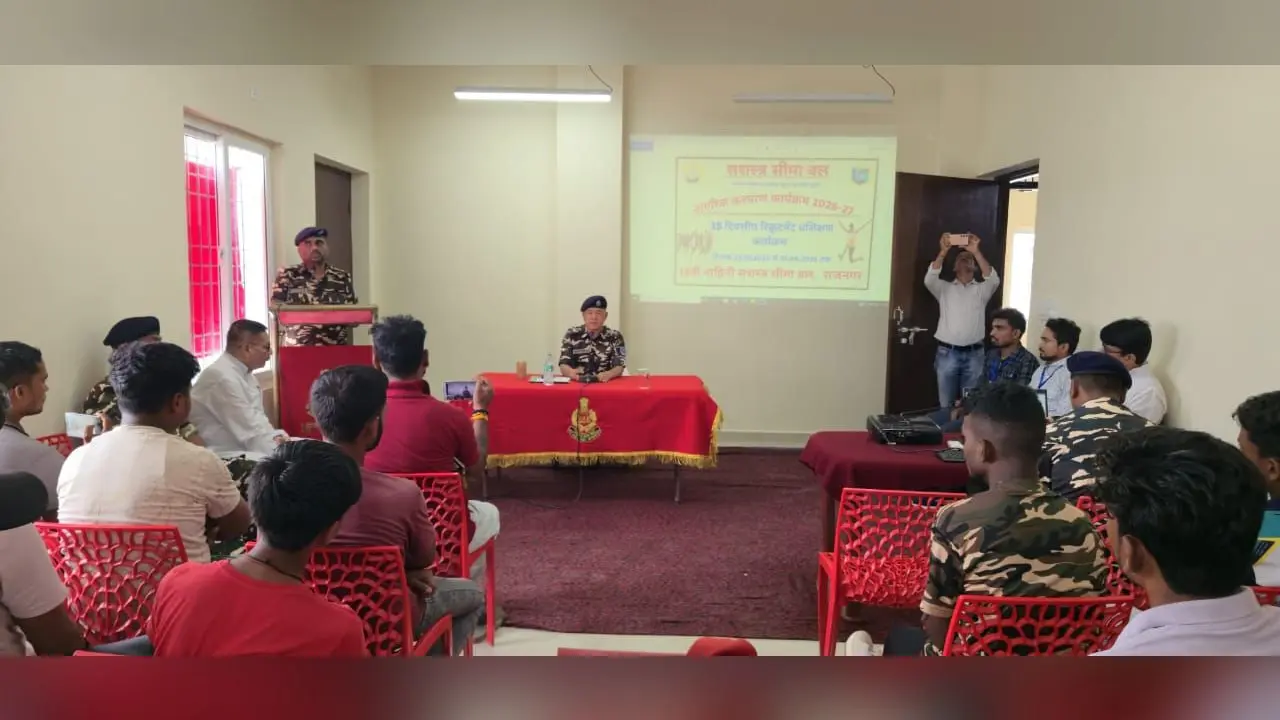 सीमावर्ती युवाओं के लिए एसएसबी का 15 दिवसीय भर्ती प्रशिक्षण शुरू