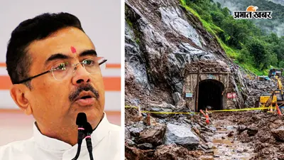 सिक्किम टनल हादसे में जलपाईगुड़ी के 6 श्रमिकों की मौत, शुभेंदु अधिकारी ने किया 5 लाख मुआवजे का ऐलान