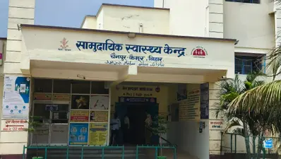 कैमूर: ड्यूटी पर तैनात चिकित्सकों के साथ हुई मारपीट के बाद डॉक्टरों की हड़ताल, OPD रही बंद, इलाज के बिना लौटे मरीज