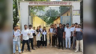 दिल्ली में छात्रों पर हुए लाठीचार्ज के विरोध में हरि सिंह महाविद्यालय के बाहर छात्रों ने किया प्रदर्शन