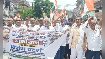 नीट पेपर लीक मामले को लेकर शेखपुरा में कांग्रेस का प्रदर्शन, शिक्षा मंत्री के इस्तीफे की मांग