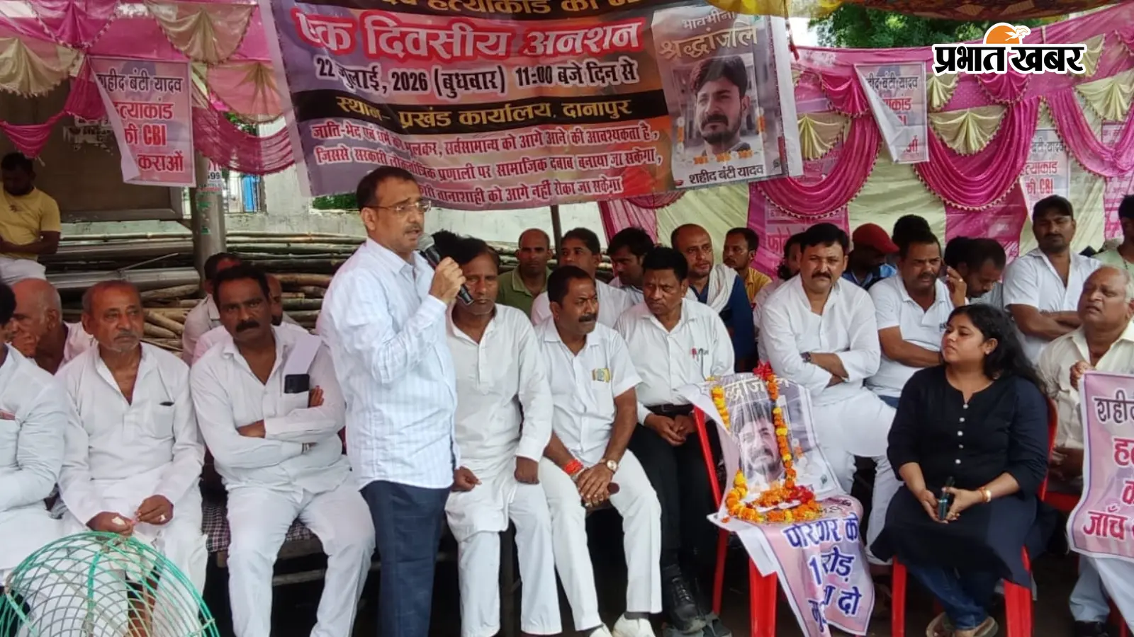 पटना: बंटी यादव हत्याकांड की सीबीआई जांच की मांग को लेकर धरना, परिजनों ने हत्यारों को फांसी देने की उठाई मांग