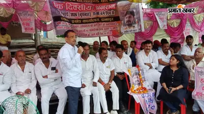पटना: बंटी यादव हत्याकांड की सीबीआई जांच की मांग को लेकर धरना, परिजनों ने हत्यारों को फांसी देने की उठाई मांग