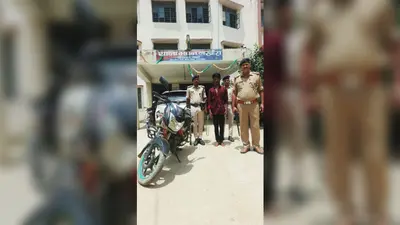लखौरा पुलिस ने बाइक लूटकांड का 50 मिनट में किया खुलासा, एक अपराधी गिरफ्तार