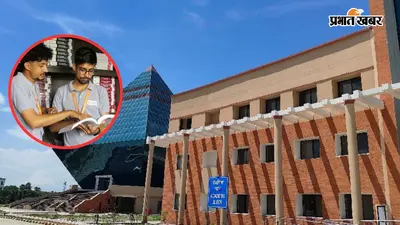 IIIT Bhagalpur में प्लेसमेंट 83 लाख का, जानें कैसे होगा BTech में एडमिशन