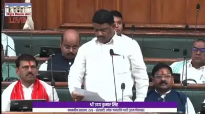 डोभी सीएचसी की बदहाल व्यवस्था का मामला विधानसभा में उठा, विधायक उदय सिंह ने डॉक्टरों की कमी और अवैध कब्जे पर मांगा जवाब