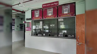 हाजीपुर के बिदुपुर सीएचसी में स्वास्थ्य कर्मियों की हड़ताल, ओपीडी और इमरजेंसी सेवा ठप