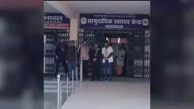 कैमूर: भगवानपुर में एक दिन ठप रही OPD सेवा, विरोध में डॉक्टरों ने लिया फैसला