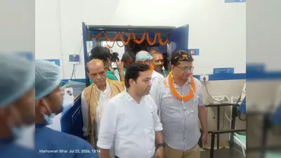 सारण: मढ़ौरा अनुमंडलीय अस्पताल में डायलिसिस केंद्र का विस्तार, दो नई मशीनें शुरू