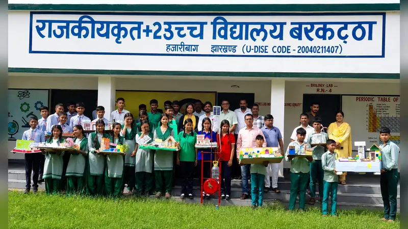 प्लस टू उच्च विद्यालय बरकट्ठा में 53वीं राष्ट्रीय बाल वैज्ञानिक प्रदर्शनी