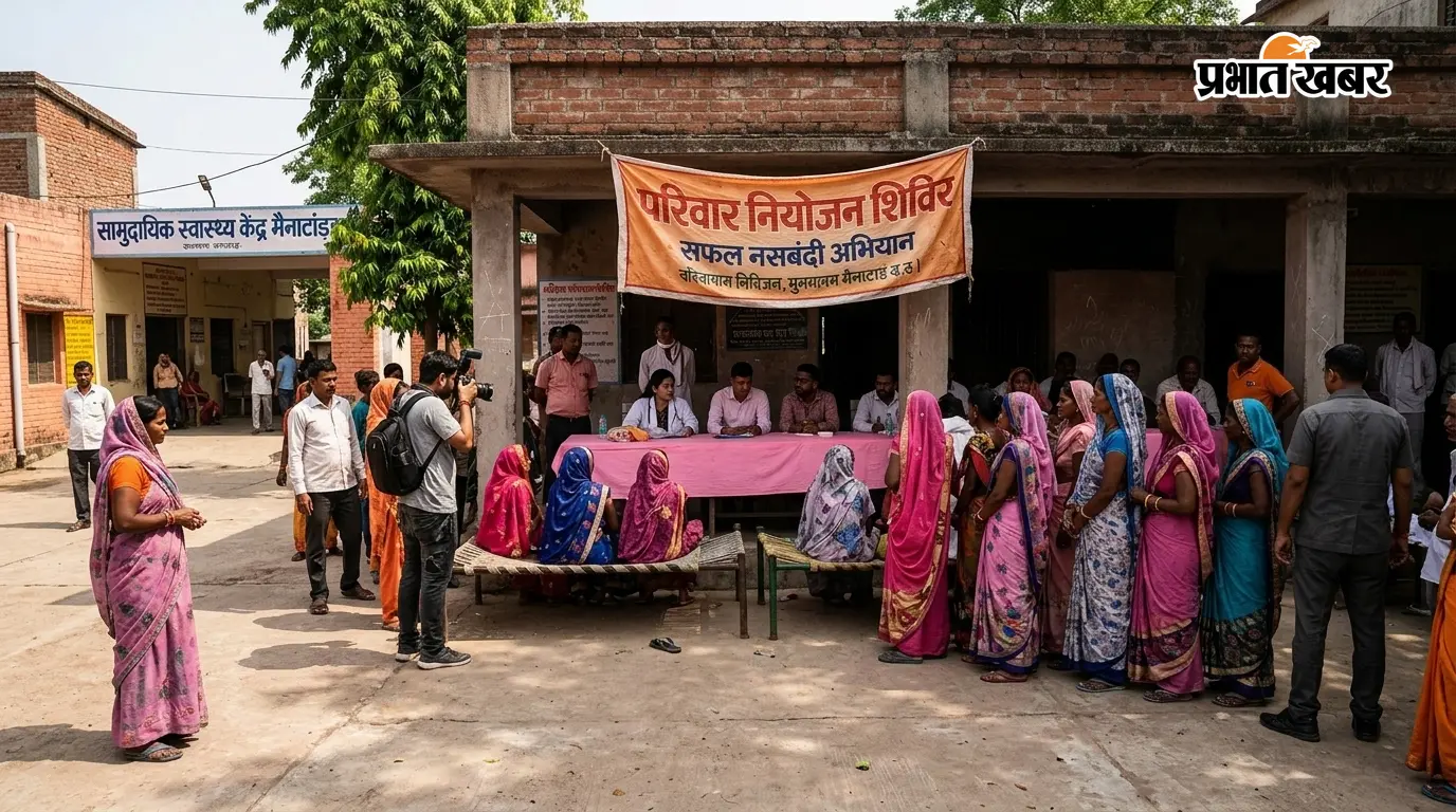 रोहतास में 9 से 26 सितंबर तक 1520 महिला और 30 पुरुष की नसबंदी का लक्ष्य, 2.74 लाख से अधिक गर्भनिरोधक साधन भी तय