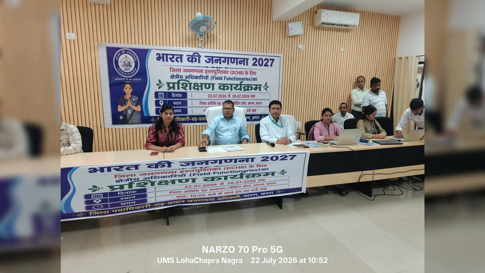 सारण जिला हस्तपुस्तिका निर्माण को लेकर क्षेत्र पदाधिकारियों का प्रशिक्षण शुरू, 1 अगस्त से होगा डिजिटल डेटा संग्रह