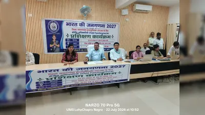 सारण जिला हस्तपुस्तिका निर्माण को लेकर क्षेत्र पदाधिकारियों का प्रशिक्षण शुरू, 1 अगस्त से होगा डिजिटल डेटा संग्रह