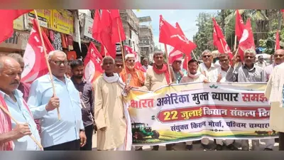 एफटीए के विरोध में सड़कों पर उतरे किसान, मोदी और ट्रंप का फूंका पुतला