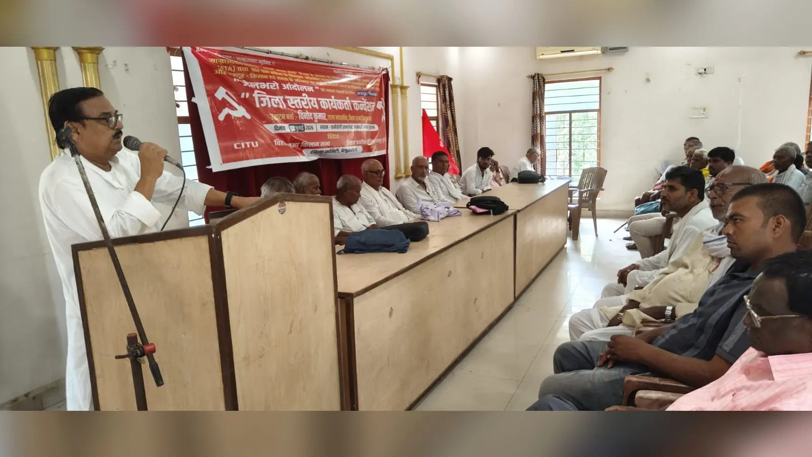 बेगूसराय में किसान सभा, सीटू और खेतिहर मजदूर यूनियन का कन्वेंशन, केंद्र सरकार की नीतियों पर निशाना