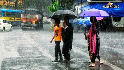 बंगाल की खाड़ी में बना चक्रवात : दक्षिण बंगाल के 11 जिलों में भारी बारिश का येलो अलर्ट, कोलकाता में भी बदलेगा मौसम