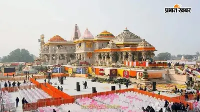 राम मंदिर की व्यवस्था संभालने आएगा CEO, ट्रस्ट की बैठक में लिए गए कई अहम फैसले