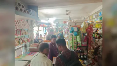 पांच दुकानों से एक्सपायरी सामान जब्त, दुकानदारों को चेतावनी