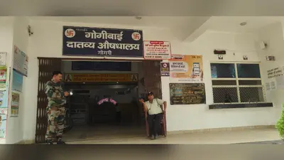 गोगरी अनुमंडलीय अस्पताल में ओपीडी सेवा रही बंद, इलाज के बिना लौटे मरीज