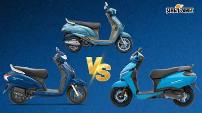 Honda, TVS या Suzuki... रोजाना इस्तेमाल के लिए किस कंपनी का पेट्रोल स्कूटर है बेस्ट?