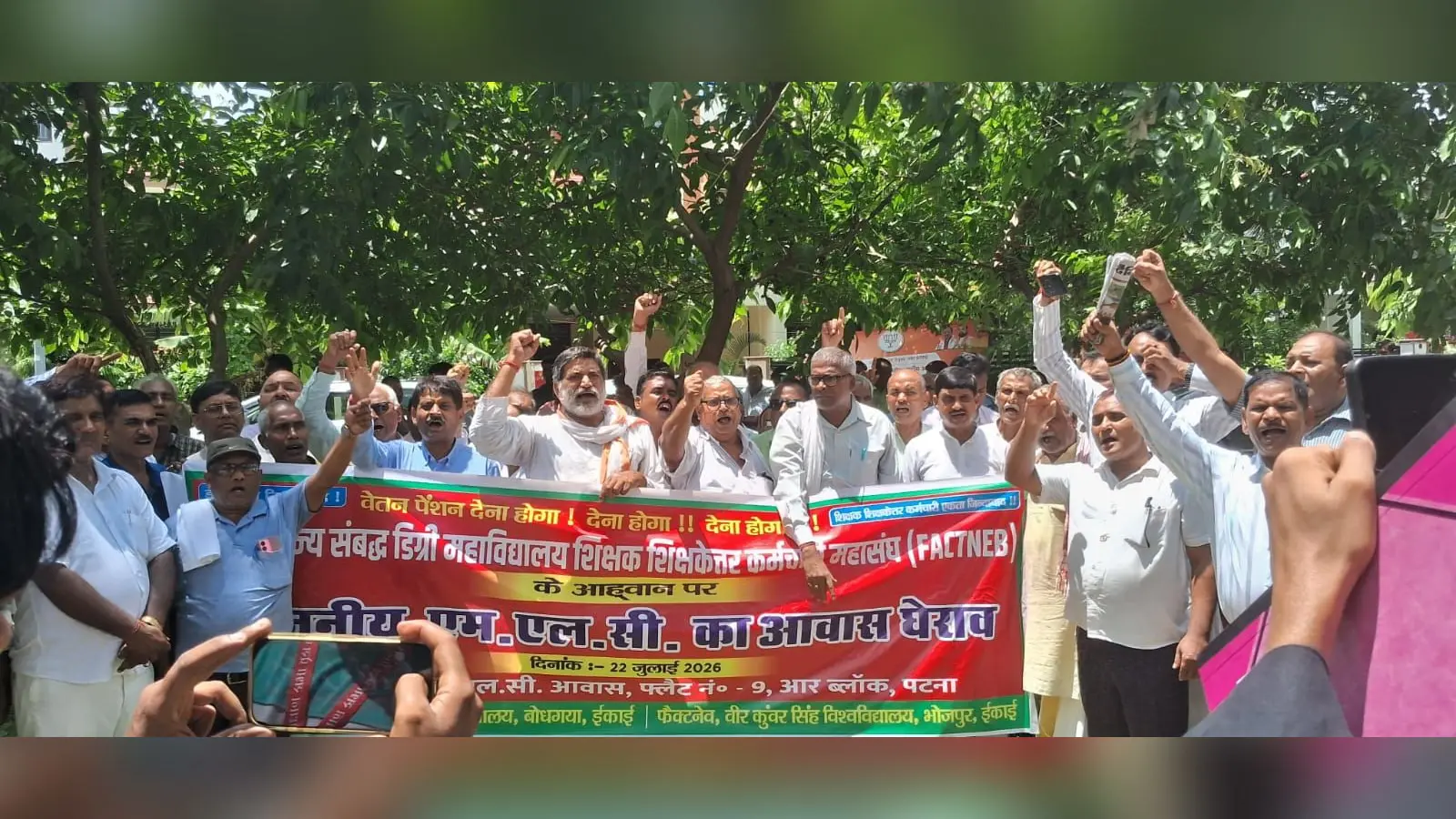 गया जी : 40 साल पुरानी मांगों को लेकर शिक्षक-शिक्षकेतर कर्मचारी सड़क पर, विधान पार्षद को सौंपा ज्ञापन