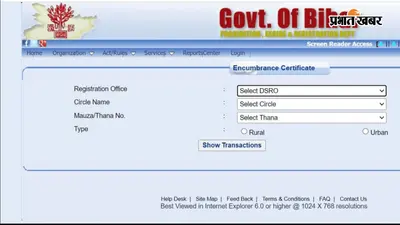 Bihar Land Registry: बिहार के रैयतों के लिए खुशखबरी, घर बैठे डाउनलोड करें जमीन की रजिस्ट्री, 1908 तक के रिकॉर्ड होंगे ऑनलाइन