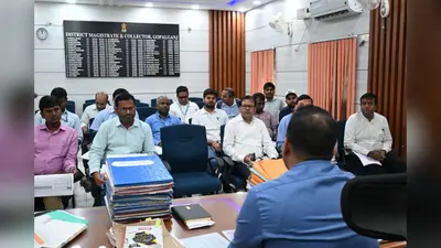 गोपालगंज में पीएम सूर्य घर योजना की समीक्षा, डीएम बोले- हर पात्र परिवार तक पहुंचे सोलर योजना का लाभ
