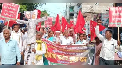 हाजीपुर में संयुक्त किसान मोर्चा का प्रतिरोध मार्च, भारत-अमेरिका कृषि व्यापार समझौते के विरोध में फूंका पुतला