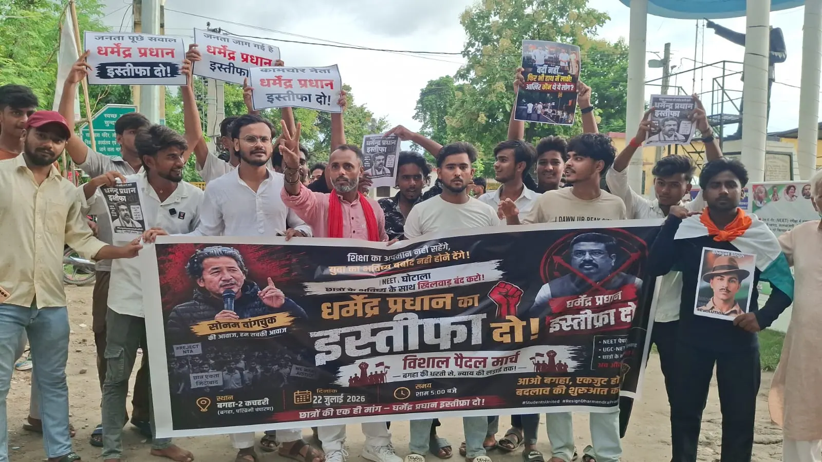 बगहा: नीट पेपर लीक के विरोध में छात्रों का पैदल मार्च, धर्मेंद्र प्रधान के इस्तीफे की मांग