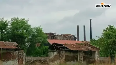 सासामुसा और मोतिहारी चीनी मिल चालू कराने की तैयारी, विधानसभा में मंत्री क्या बोले