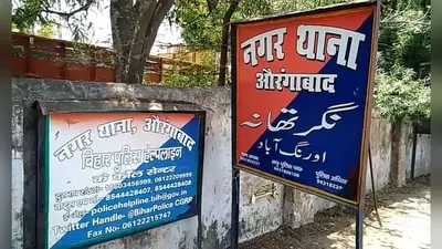 औरंगाबाद में नेपाल की महिला से सामूहिक दुष्कर्म, जांच में जुटी पुलिस