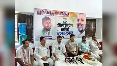 बेगूसराय कांग्रेस का केंद्र सरकार पर निशाना, छात्र हित और लोकतंत्र की रक्षा का लिया संकल्प