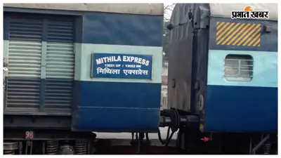 मिथिला एक्सप्रेस में यात्री के गले से सोने का लॉकेट काटा, तीन शातिर गिरफ्तार