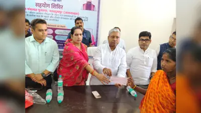 जहानाबाद: मखदुमपुर में मंत्री डॉ. संतोष सुमन ने आपदा पीड़ित परिवारों को दिए 8 लाख रुपये के सहायता चेक